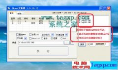 硬盤安裝XP系統(tǒng)到ghost備份