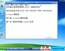 WIN7視頻教程