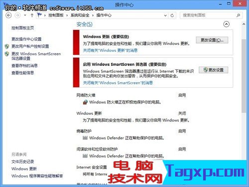 Win8操作中心功能設(shè)置介紹
