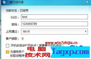 設(shè)置開機(jī)直接啟動(dòng)