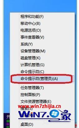 找到“命令提示符(管理員)”