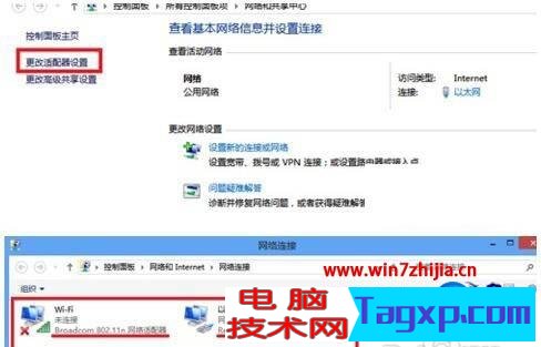 點(diǎn)擊更改適配器設(shè)置