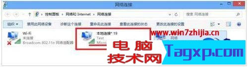找到虛擬出來(lái)的網(wǎng)絡(luò)連接