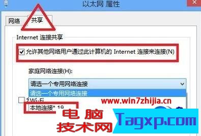 找到“共享”