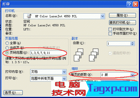 妙用word 設(shè)置書籍裝訂式雙面打印_腳本之家jb51.net網(wǎng)絡(luò)整理