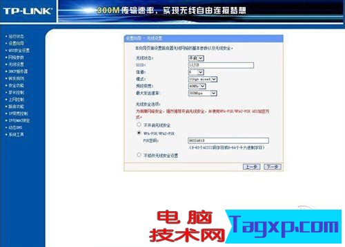 【光纖貓接無(wú)線路由器】步驟4