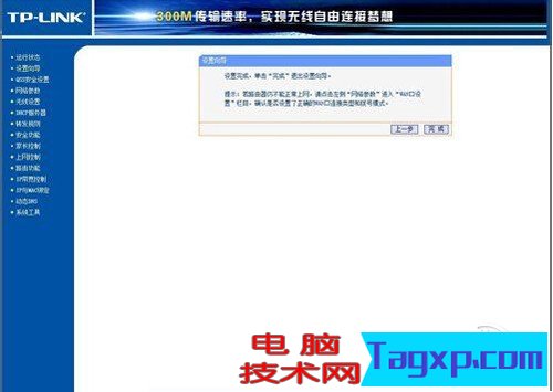 【光纖貓接無(wú)線路由器】步驟5