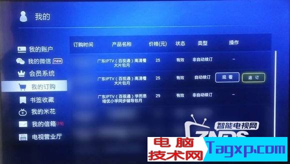 買網(wǎng)絡(luò)機頂盒，你可能遇到那些坑貨