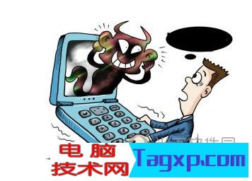間諜軟件
