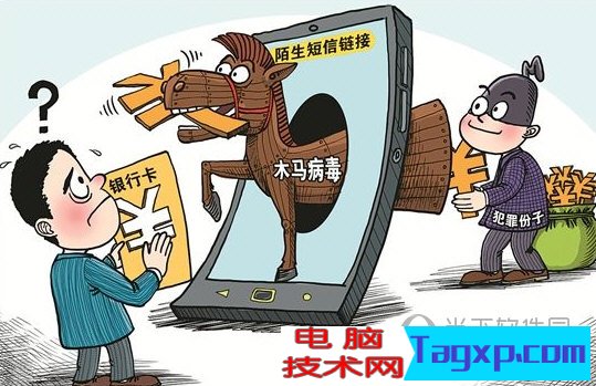 木馬病毒