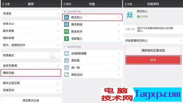 微信這兩個功能不用就關(guān)掉吧，否則會一直泄露你的隱私！