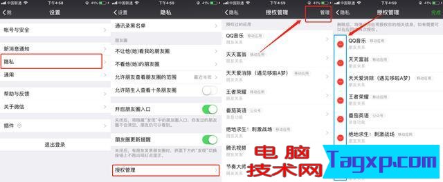微信這兩個功能不用就關(guān)掉吧，否則會一直泄露你的隱私！