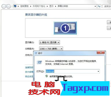 顯示器顯示頻率超出范圍圖解3.png