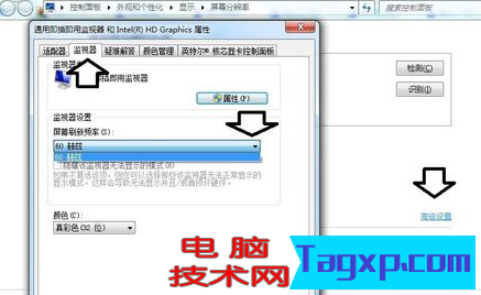 顯示器顯示頻率超出范圍圖解4.png