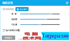pptv播放器畫(huà)面如何進(jìn)行色彩調(diào)節(jié)