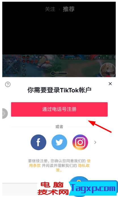 抖音國際版無法注冊？先排查這個原因