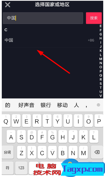 抖音國際版無法注冊？先排查這個原因