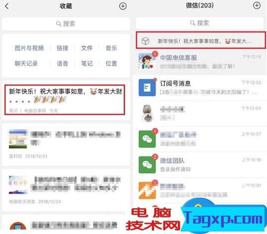 體驗(yàn)微信“文字置頂”功能，堪比手機(jī)備忘錄