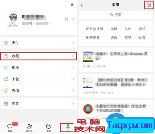 體驗(yàn)微信“文字置頂”功能，堪比手機(jī)備忘錄
