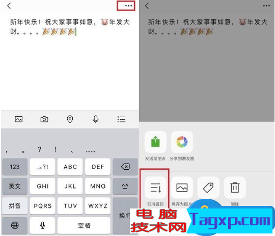 體驗(yàn)微信“文字置頂”功能，堪比手機(jī)備忘錄