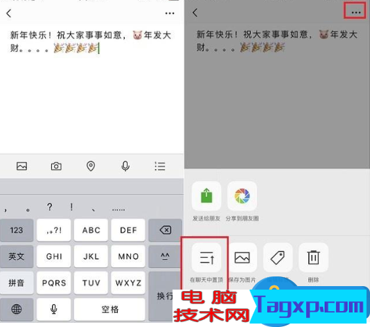 體驗(yàn)微信“文字置頂”功能，堪比手機(jī)備忘錄
