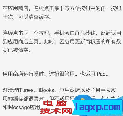 蘋果App Store卡頓無法連接怎么辦 為什么App Store總是連不上解決方法