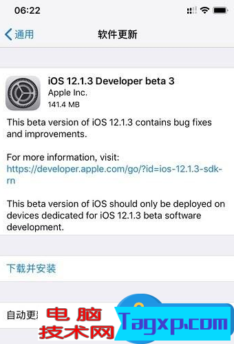 iOS 12.1.3 Beta 3發(fā)布，僅修復(fù)Bug