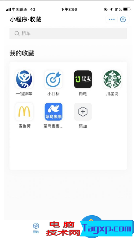 支付寶新版本如約到來，只為全力推廣小程序