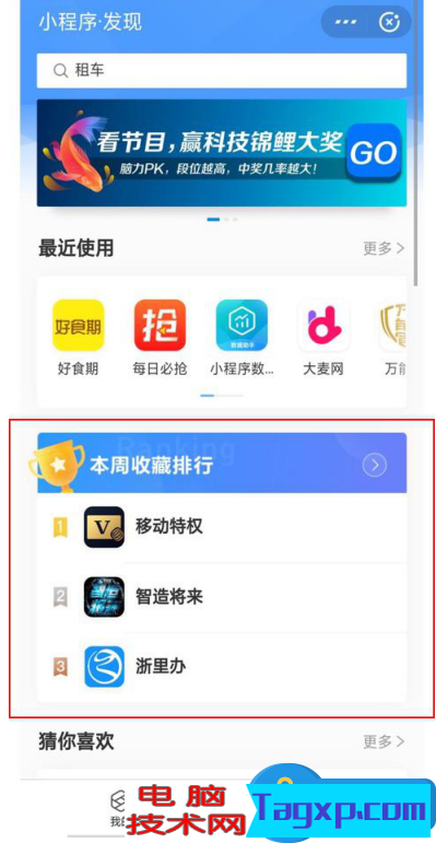 支付寶新版本如約到來，只為全力推廣小程序