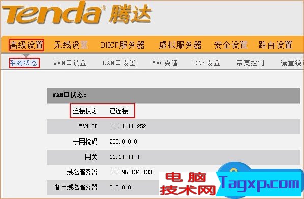 聯(lián)通光貓連接無線路由器怎么設置 如何設置聯(lián)通光纖安裝路由器方法步驟