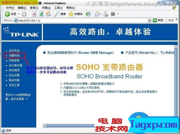 路由器設(shè)置a  data-cke-saved-href=http://www.dnjsb.com/s/192.168.1.1/ href=http://www.dnjsb.com/s/192.168.1.1/ target=_blank class=infotextkey192.168.1.1/a打不開怎么辦 為什么登入a  data-cke-saved-href=http://www.dnjsb.com/s/192.168.1.1/ href=http://www.dnjsb.com/s/192.168.1.1/ target=_blank class=infotextkey192.168.1.1/a路由器設(shè)置網(wǎng)頁無法打開