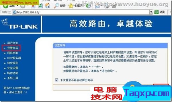 路由器設(shè)置a  data-cke-saved-href=http://www.dnjsb.com/s/192.168.1.1/ href=http://www.dnjsb.com/s/192.168.1.1/ target=_blank class=infotextkey192.168.1.1/a打不開怎么辦 為什么登入a  data-cke-saved-href=http://www.dnjsb.com/s/192.168.1.1/ href=http://www.dnjsb.com/s/192.168.1.1/ target=_blank class=infotextkey192.168.1.1/a路由器設(shè)置網(wǎng)頁無法打開