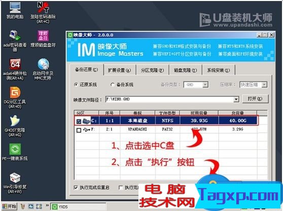 SurfacePro3筆記本怎么一鍵U盤(pán)重裝系統(tǒng) SurfacePro3筆記本一鍵U盤(pán)重裝系統(tǒng)詳細(xì)圖文教程