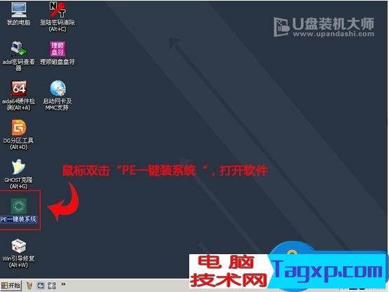 SurfacePro3筆記本怎么一鍵U盤(pán)重裝系統(tǒng) SurfacePro3筆記本一鍵U盤(pán)重裝系統(tǒng)詳細(xì)圖文教程