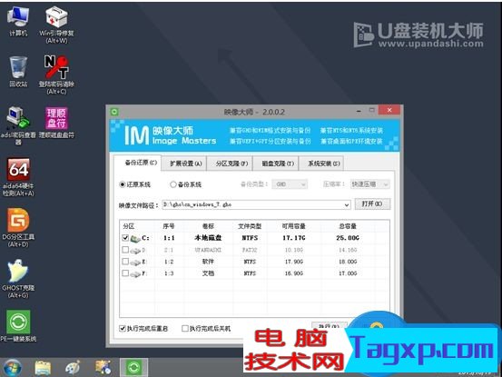 SurfacePro3筆記本怎么一鍵U盤(pán)重裝系統(tǒng) SurfacePro3筆記本一鍵U盤(pán)重裝系統(tǒng)詳細(xì)圖文教程