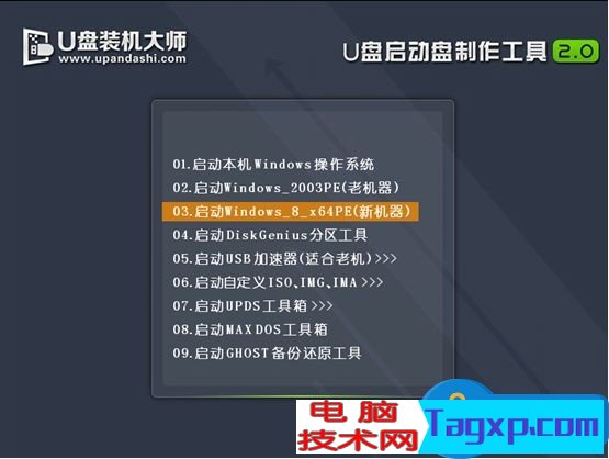 SurfacePro3筆記本怎么一鍵U盤(pán)重裝系統(tǒng) SurfacePro3筆記本一鍵U盤(pán)重裝系統(tǒng)詳細(xì)圖文教程