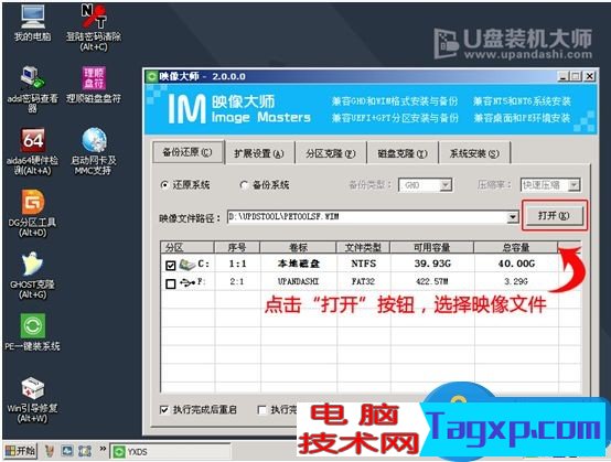 SurfacePro3筆記本怎么一鍵U盤(pán)重裝系統(tǒng) SurfacePro3筆記本一鍵U盤(pán)重裝系統(tǒng)詳細(xì)圖文教程
