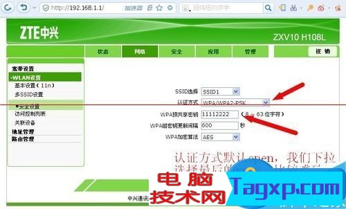 中興光貓路由器怎么設(shè)置wifi方法步驟 電信中興光纖貓如何連接TPlink路由器