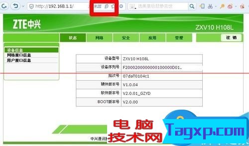 中興光貓路由器怎么設(shè)置wifi方法步驟 電信中興光纖貓如何連接TPlink路由器