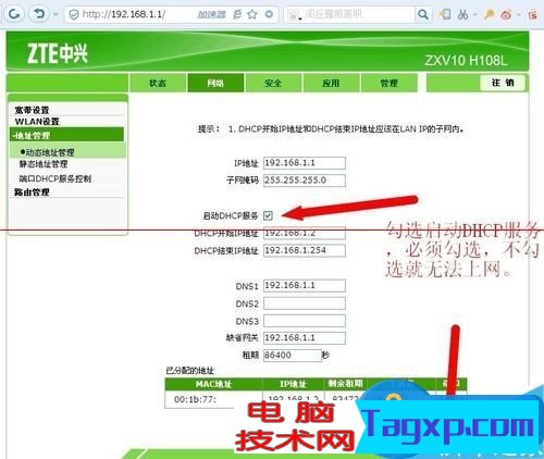 中興光貓路由器怎么設(shè)置wifi方法步驟 電信中興光纖貓如何連接TPlink路由器