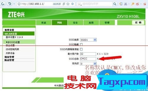 中興光貓路由器怎么設(shè)置wifi方法步驟 電信中興光纖貓如何連接TPlink路由器