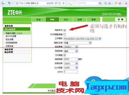 中興光貓路由器怎么設(shè)置wifi方法步驟 電信中興光纖貓如何連接TPlink路由器