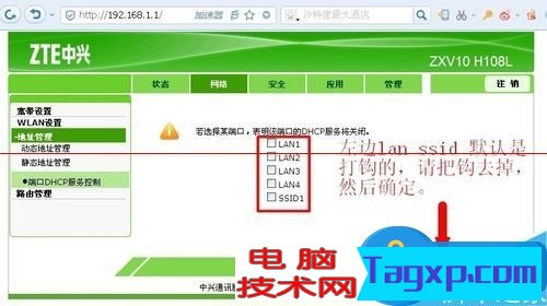 中興光貓路由器怎么設(shè)置wifi方法步驟 電信中興光纖貓如何連接TPlink路由器