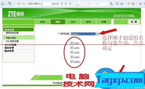 中興光貓路由器怎么設(shè)置wifi方法步驟 電信中興光纖貓如何連接TPlink路由器