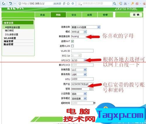 中興光貓路由器怎么設(shè)置wifi方法步驟 電信中興光纖貓如何連接TPlink路由器