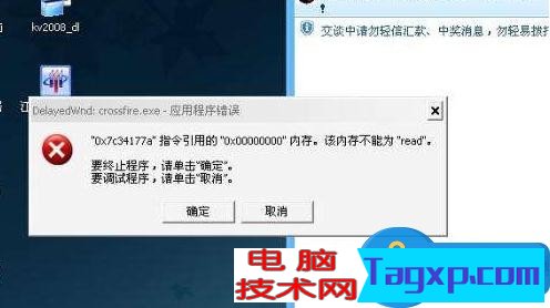 Windows<a  data-cke-saved-href=http://www.dnjsb.com/xitong href=http://www.dnjsb.com/xitong target=_blank class=infotextkey>操作系統(tǒng)</a>出現(xiàn)內(nèi)存錯誤解決方法 電腦開機提示內(nèi)存錯誤怎么辦