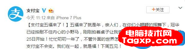 2019支付寶“集?！被顒?dòng)將至，請(qǐng)做好準(zhǔn)備！