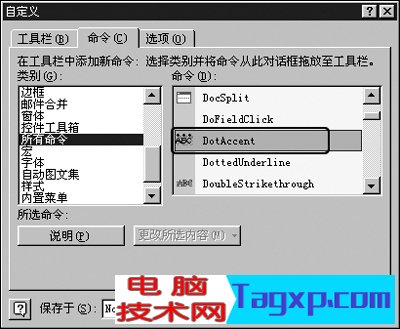 word中快速輸入著重號的方法 高手來教你word中怎么快速輸入著重號