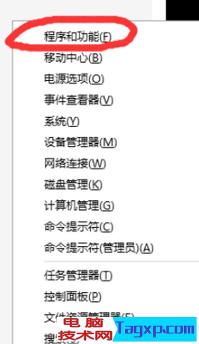 Win10易升軟件卸載方法