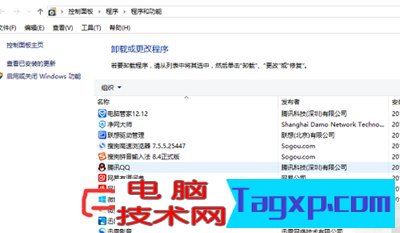 Win10易升軟件卸載方法